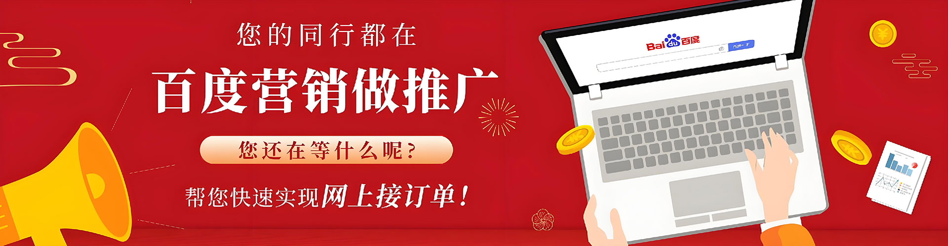 云和百度推广开户
